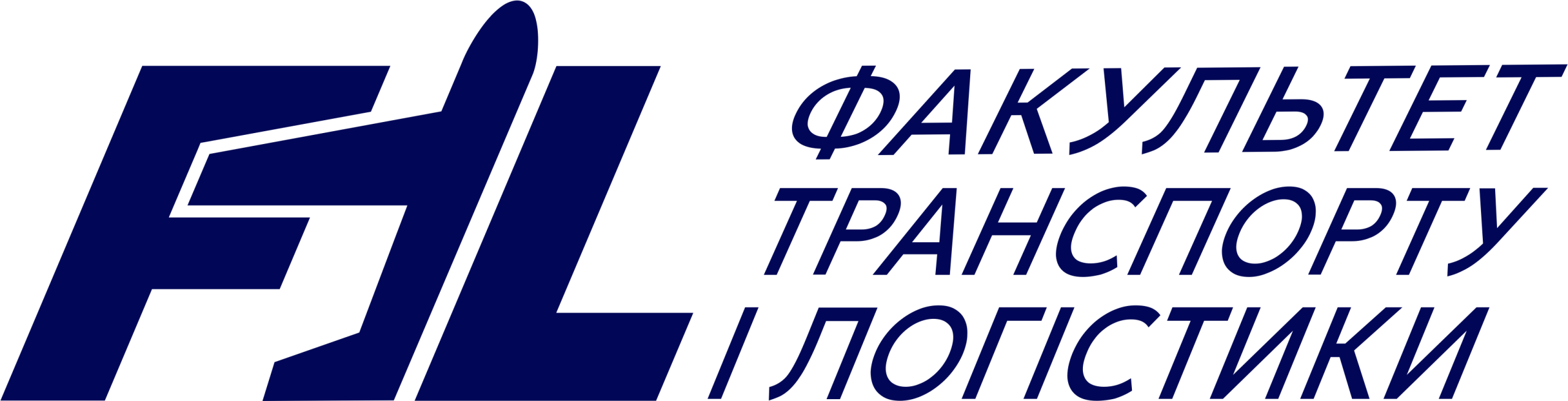 Факультет Транспорту і логістики