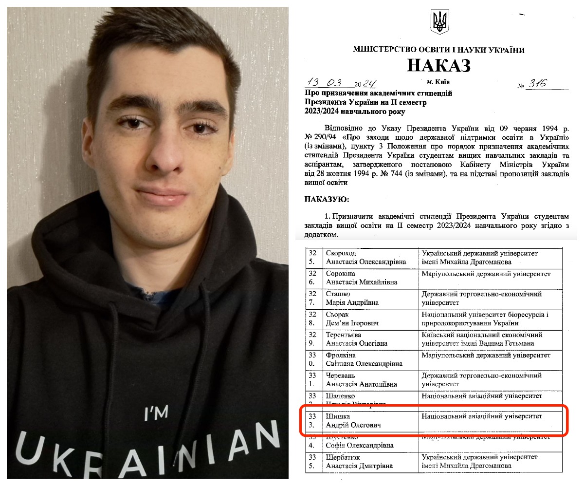 Студент Факультету – Шишка Андрій Олегович – отримав Академічну стипендію Президента України!