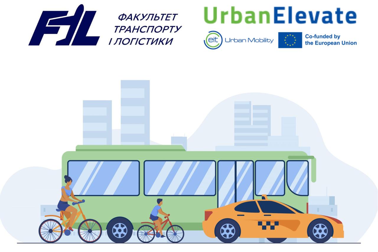 Викладачі та студенти Факультету транспорту і логістики КАІ пройшли акселераційну програму UrbanElevate, реалізовану за підтримки EIT Urban Mobility.