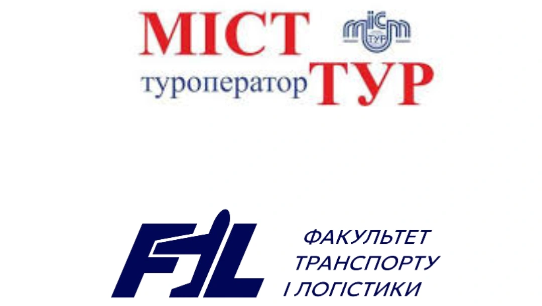 Новий крок до професійного туризму: ФТЛ КАІ та «Міст-Тур» підписали меморандум про співпрацю