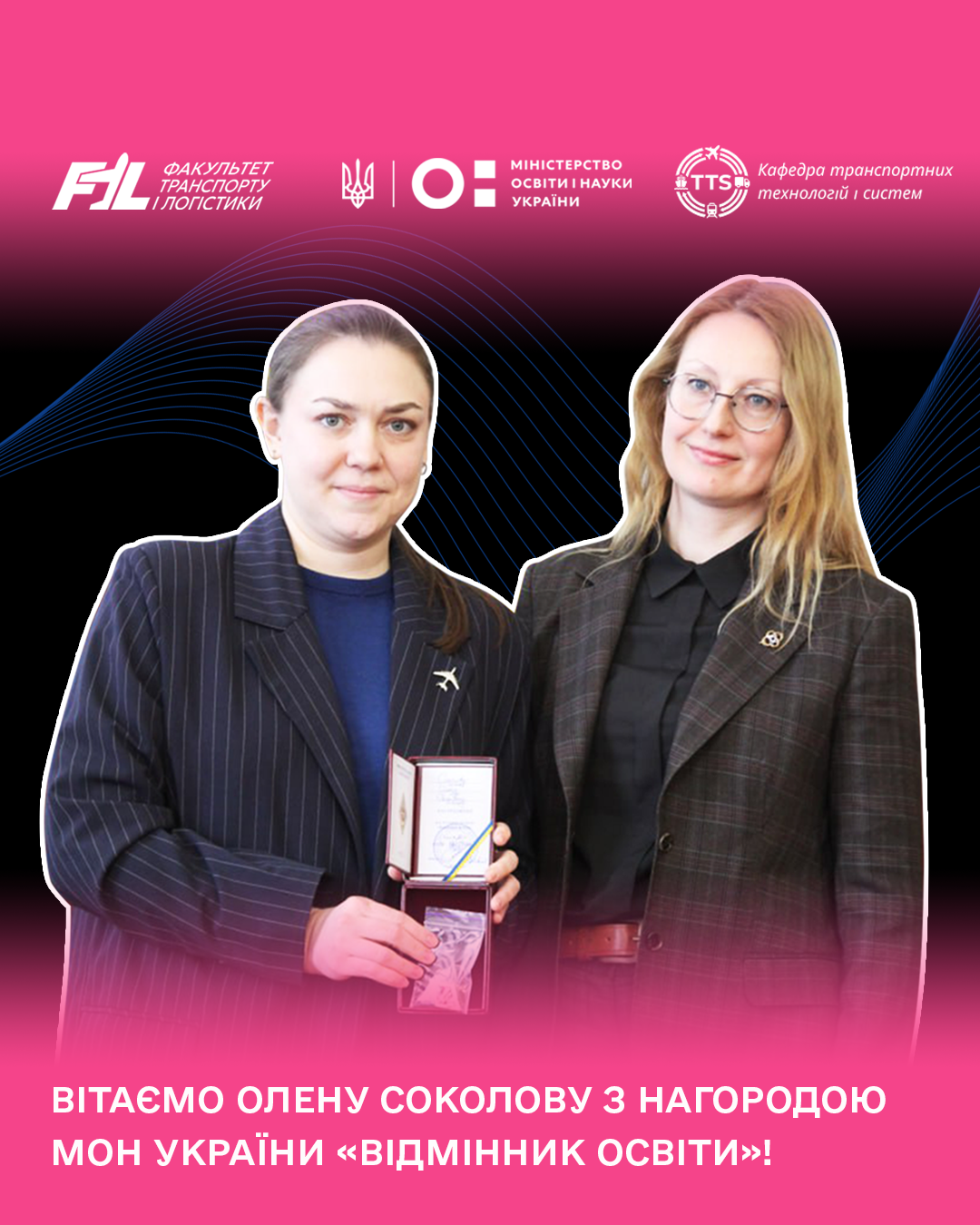 Доцент кафедри транспортних технологій і систем Соколова Олена Євгенівна відзначена нагрудним знаком МОН України «Відмінник освіти»!