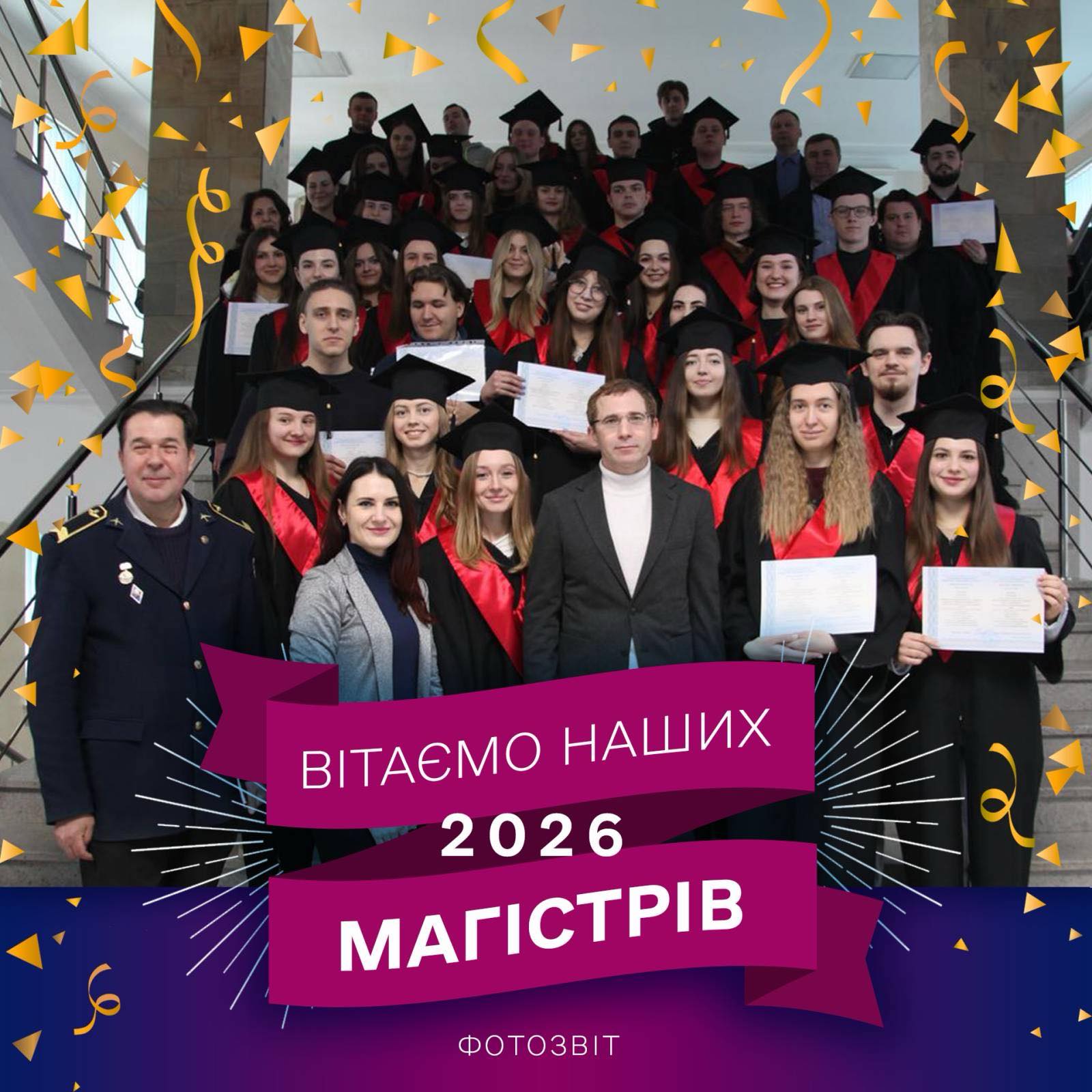 Урочисте вручення дипломів магістрам Факультету транспорту та логістики КАІ