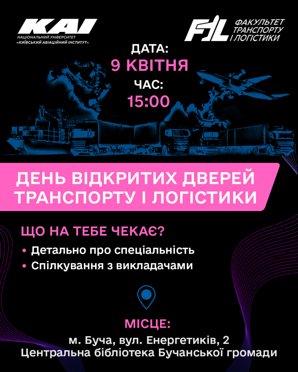 День відкритих дверей ФТЛ КАІ в м. Буча