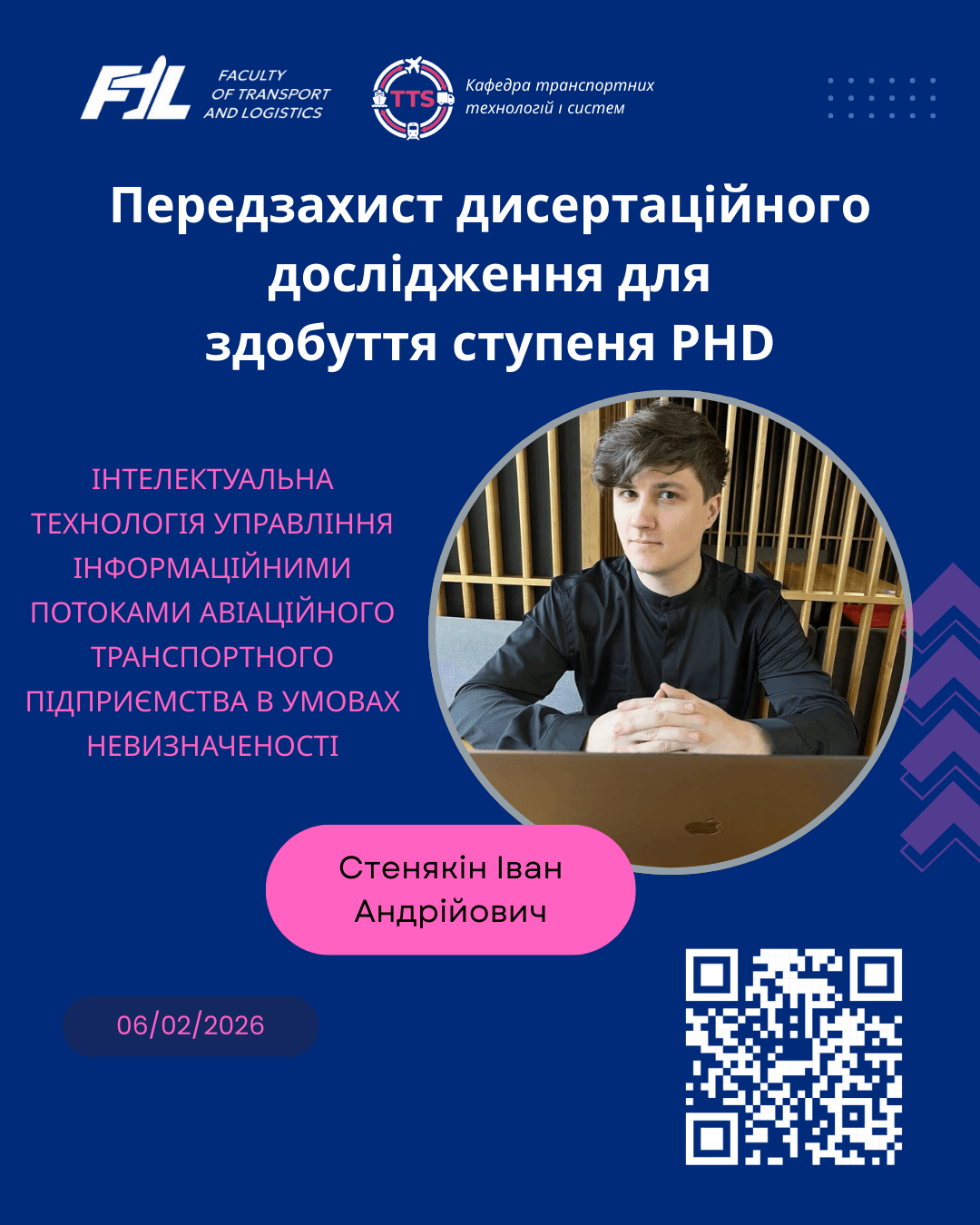 Передзахист дисертаційного дослідження для здобуття ступеня доктор філософії (PhD) Стенякіна Івана Андрійовича.