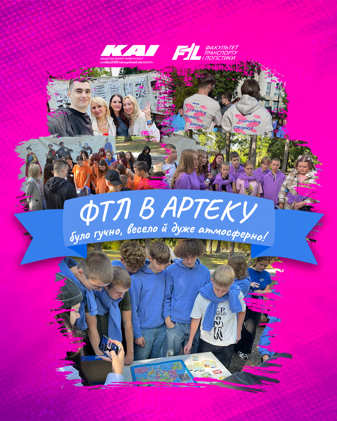 ФТЛ КАІ в «Артеку»: знайомство, емоції та нові враження